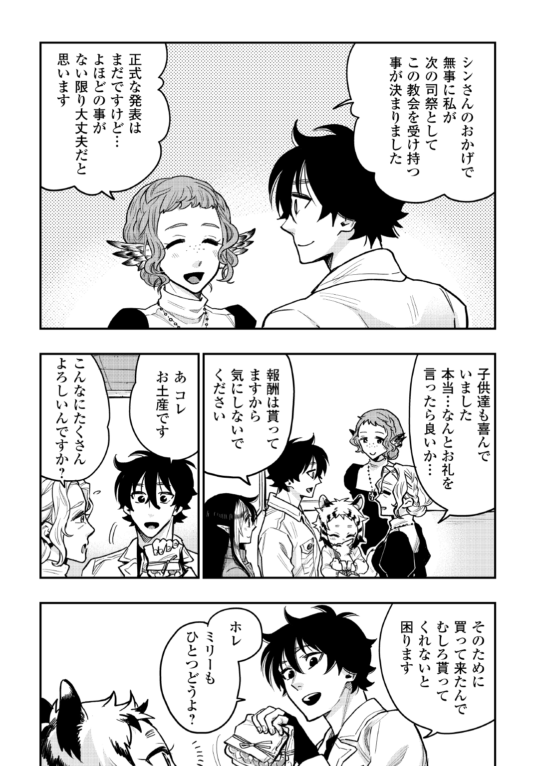 ザ ニュー ゲート Chap 22 - Next Chap 23