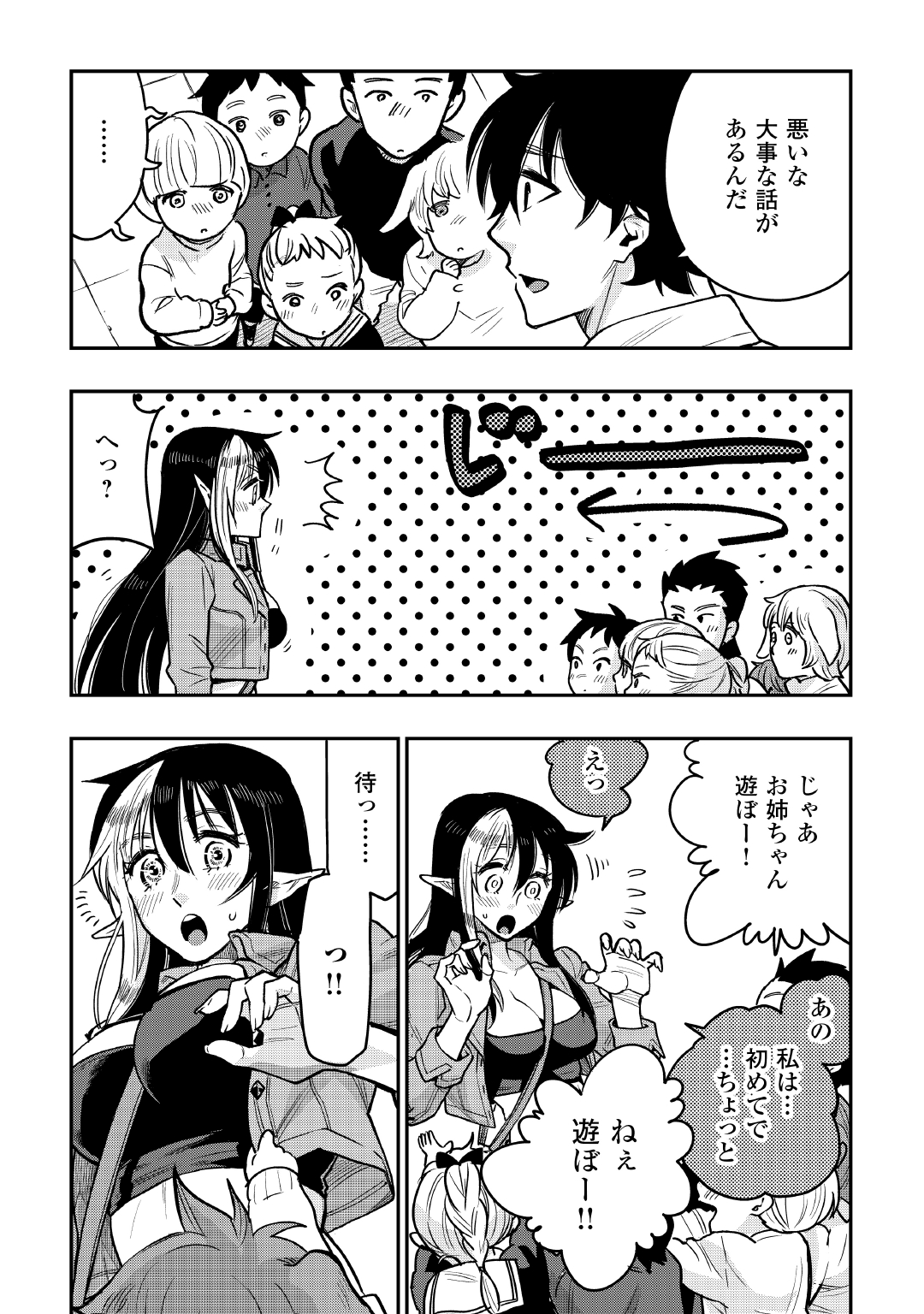 ザ ニュー ゲート Chap 22 - Next Chap 23