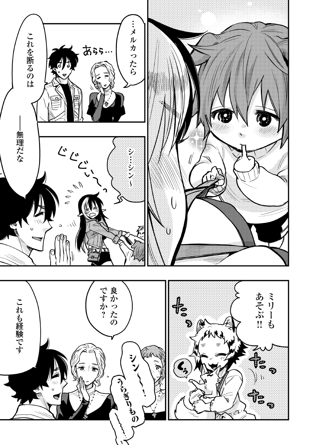 ザ ニュー ゲート Chap 22 - Next Chap 23