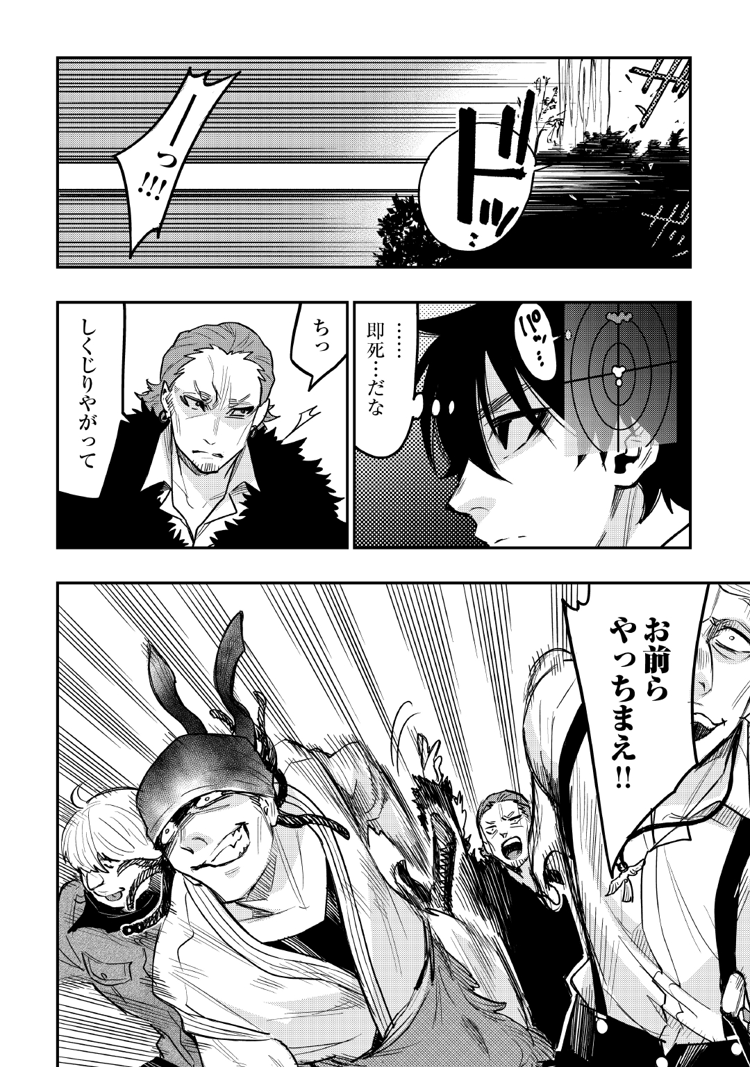 ザ ニュー ゲート Chap 24 - Next Chap 25