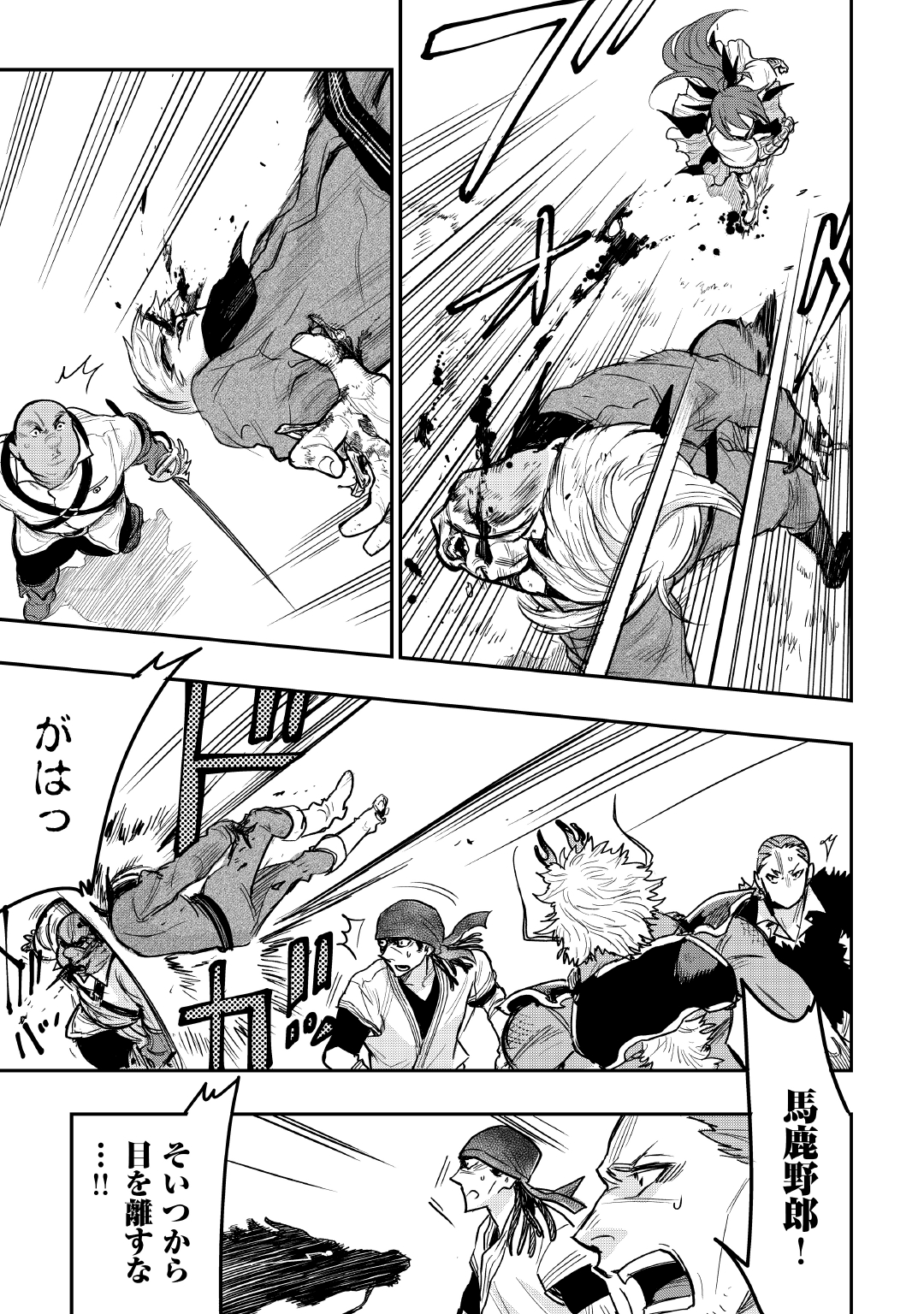 ザ ニュー ゲート Chap 24 - Next Chap 25