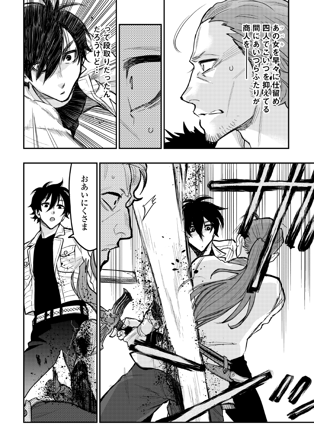 ザ ニュー ゲート Chap 24 - Next Chap 25