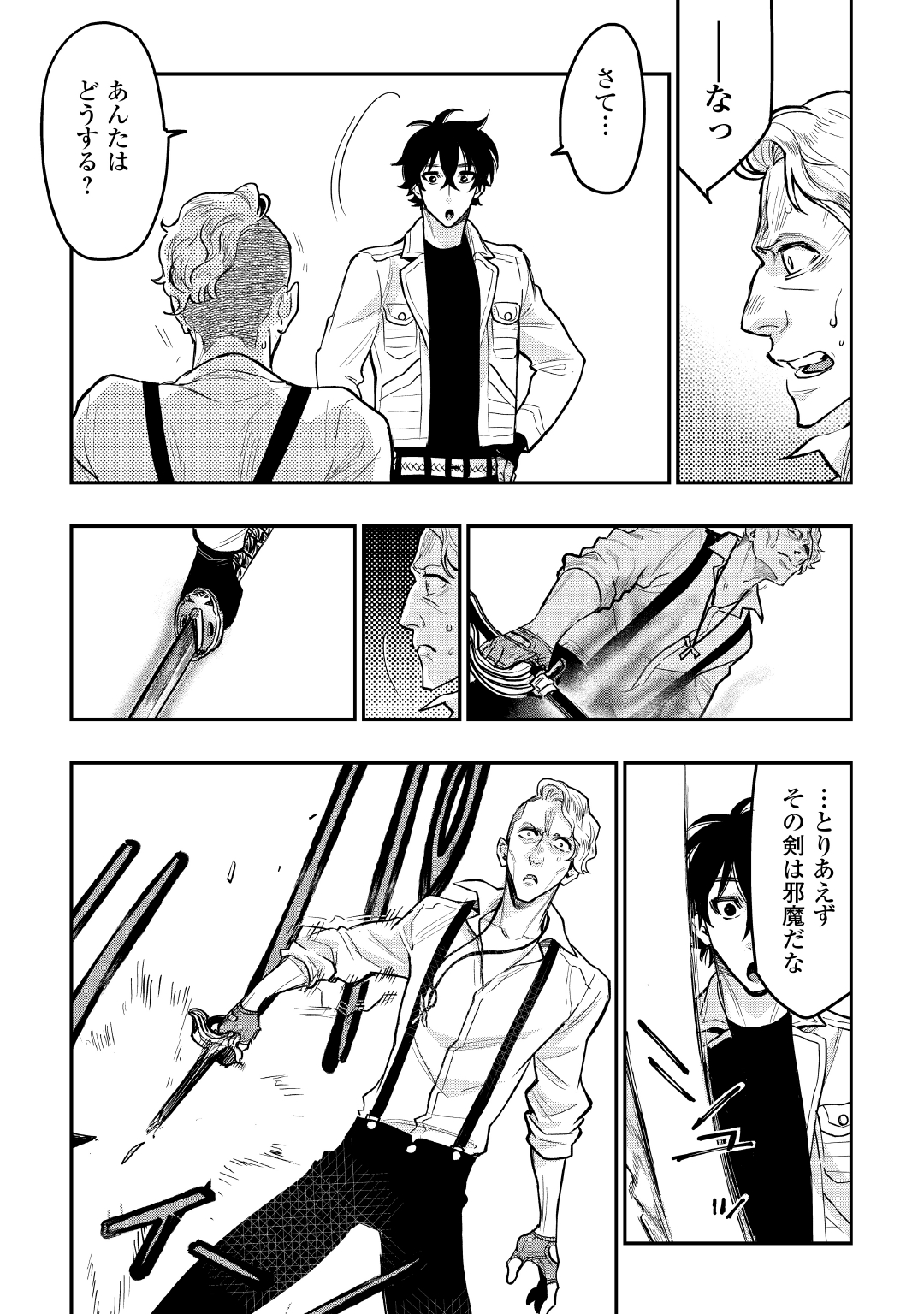ザ ニュー ゲート Chap 24 - Next Chap 25