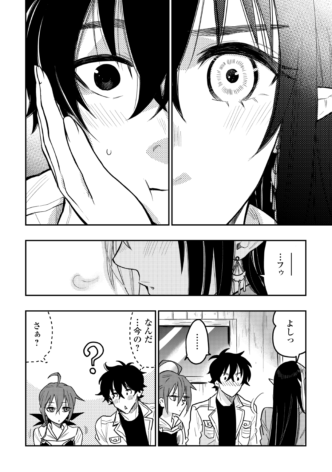 ザ ニュー ゲート Chap 24 - Next Chap 25