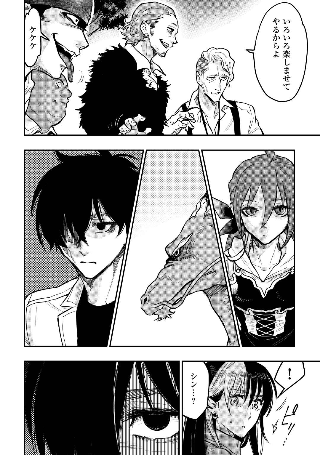 ザ ニュー ゲート Chap 24 - Next Chap 25