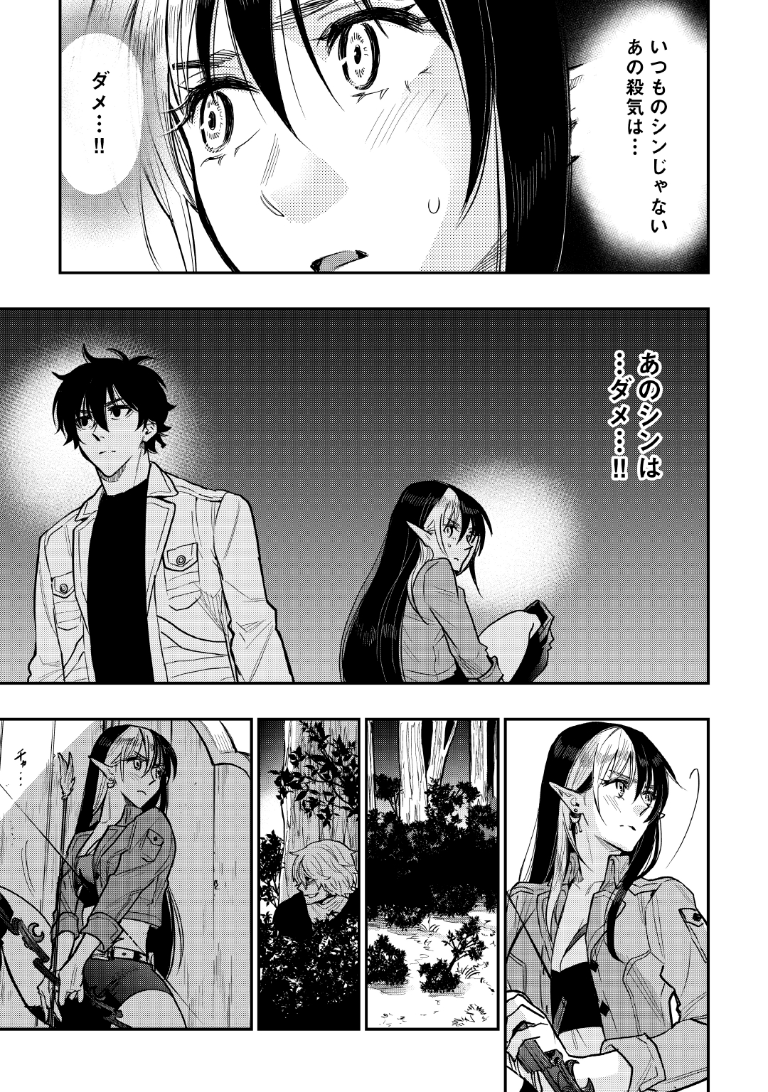 ザ ニュー ゲート Chap 24 - Next Chap 25