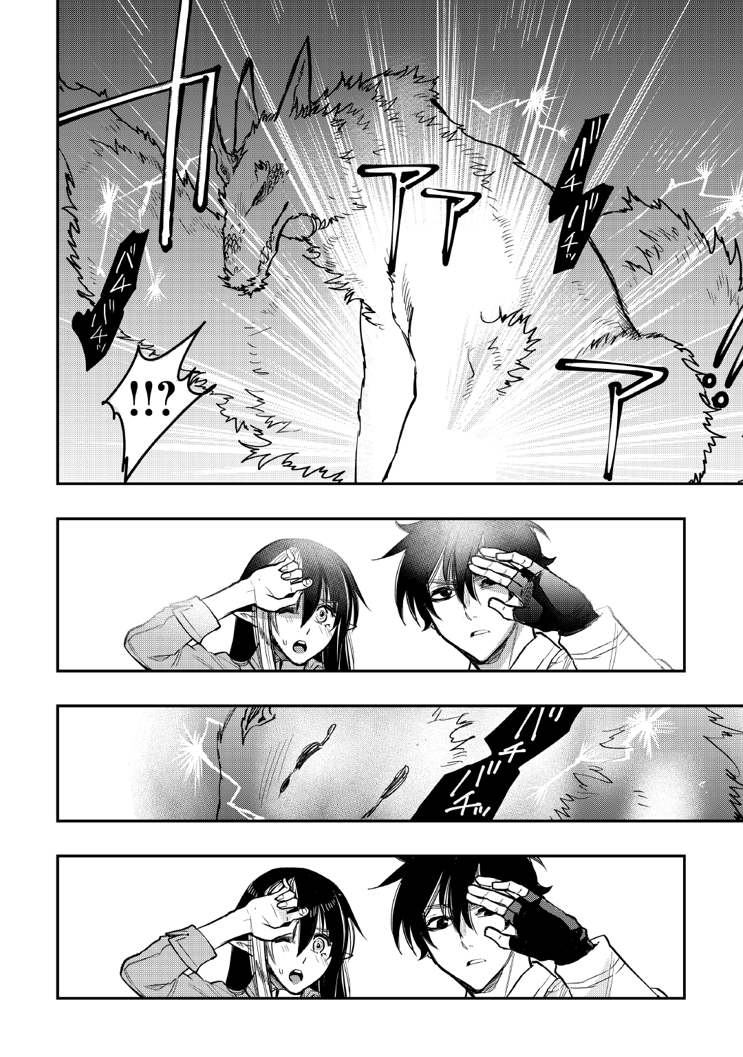 ザ ニュー ゲート Chap 26 - Next Chap 27