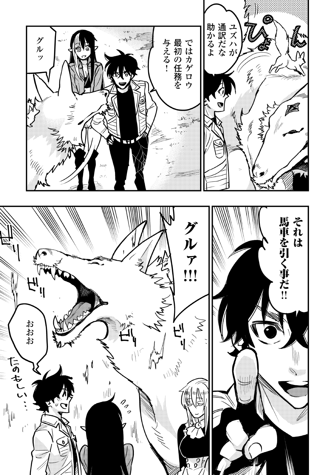 ザ ニュー ゲート Chap 26 - Next Chap 27