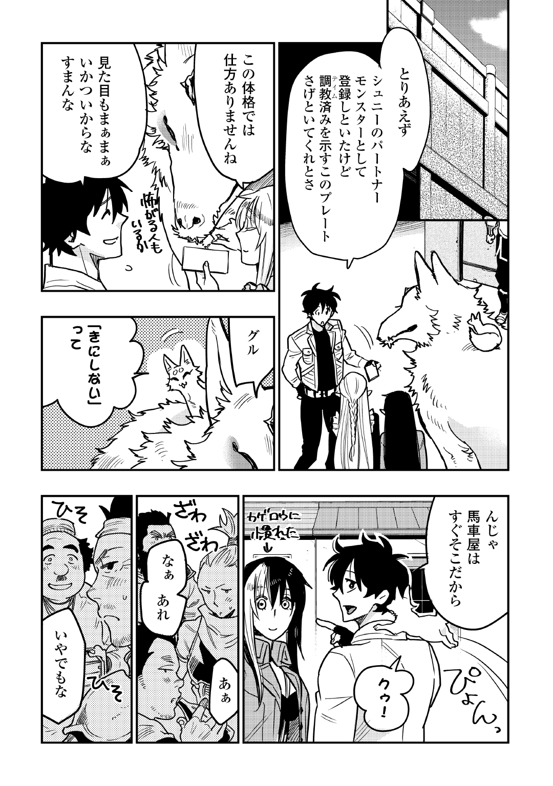 ザ ニュー ゲート Chap 26 - Next Chap 27