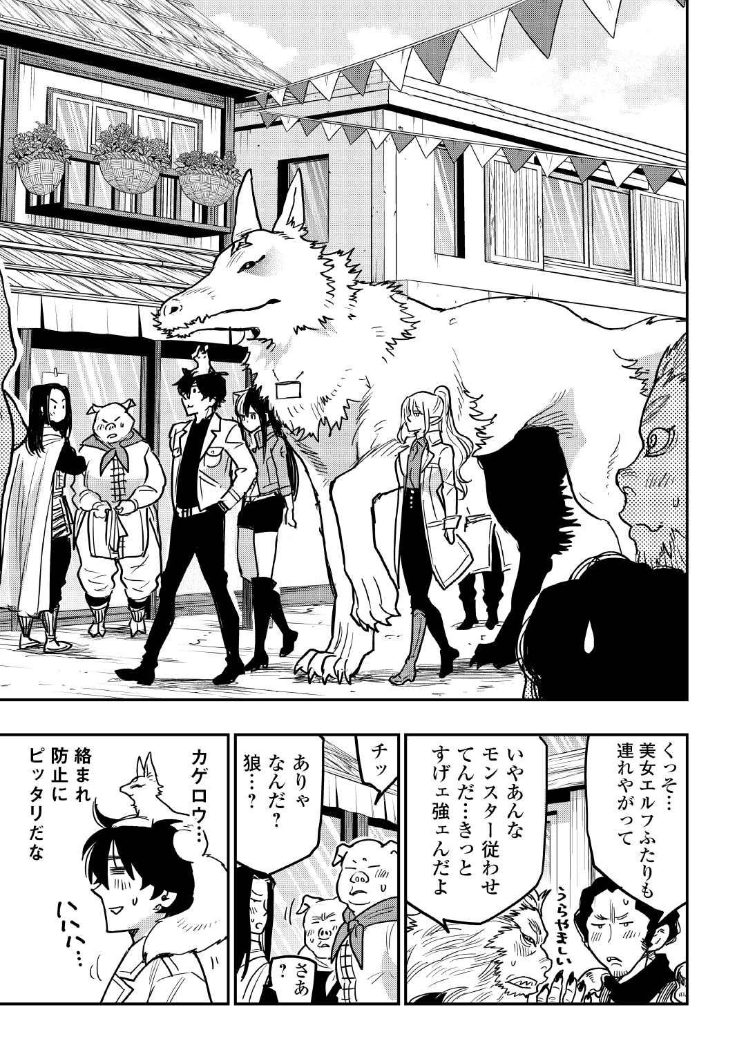 ザ ニュー ゲート Chap 26 - Next Chap 27