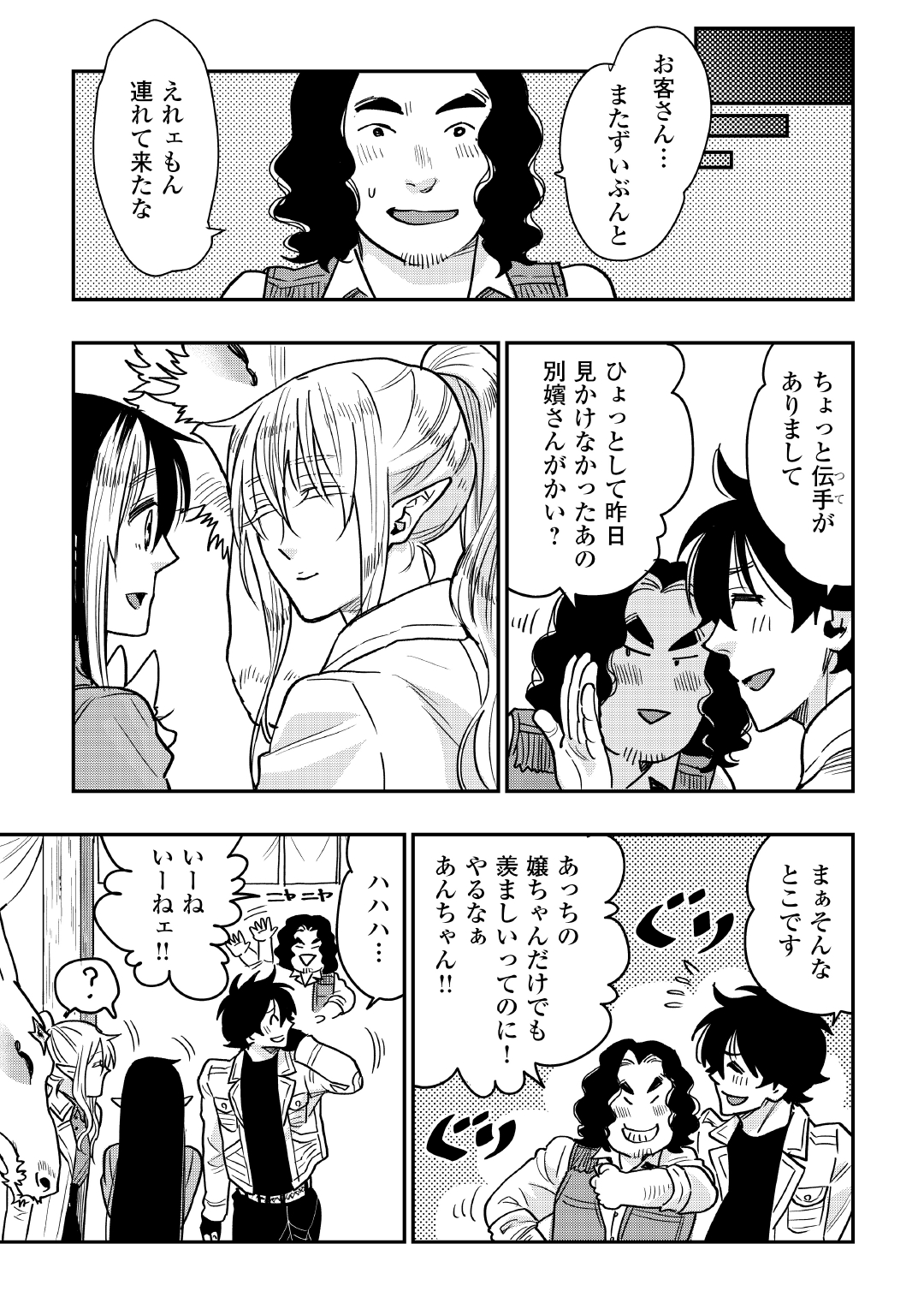 ザ ニュー ゲート Chap 26 - Next Chap 27