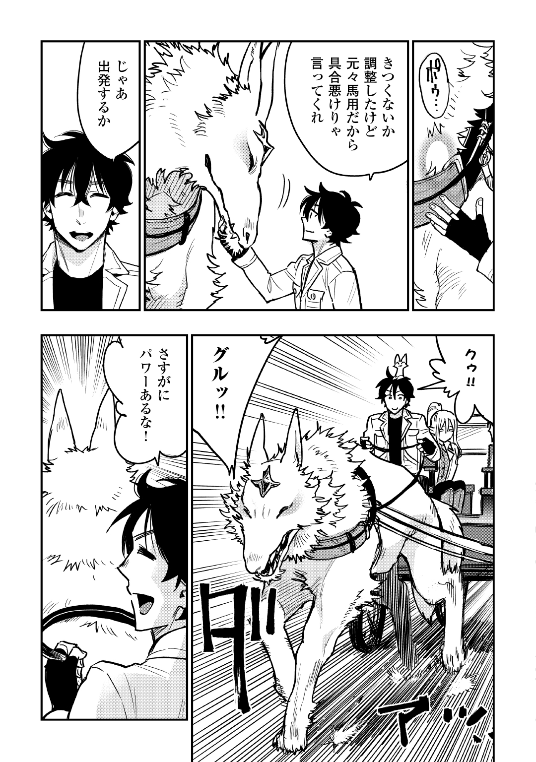 ザ ニュー ゲート Chap 26 - Next Chap 27