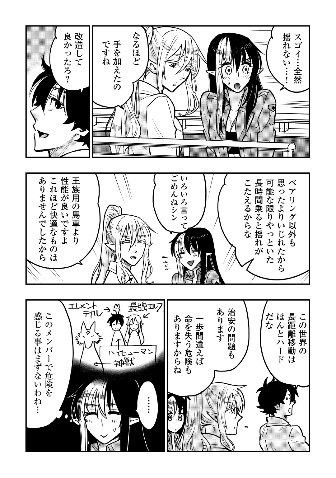 ザ ニュー ゲート Chap 26 - Next Chap 27