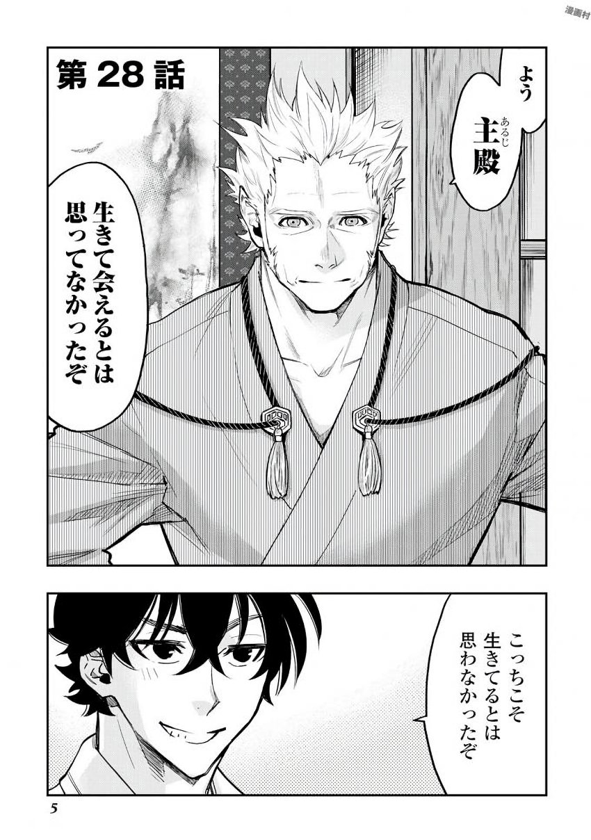 ザ ニュー ゲート Chap 28 - Next Chap 29