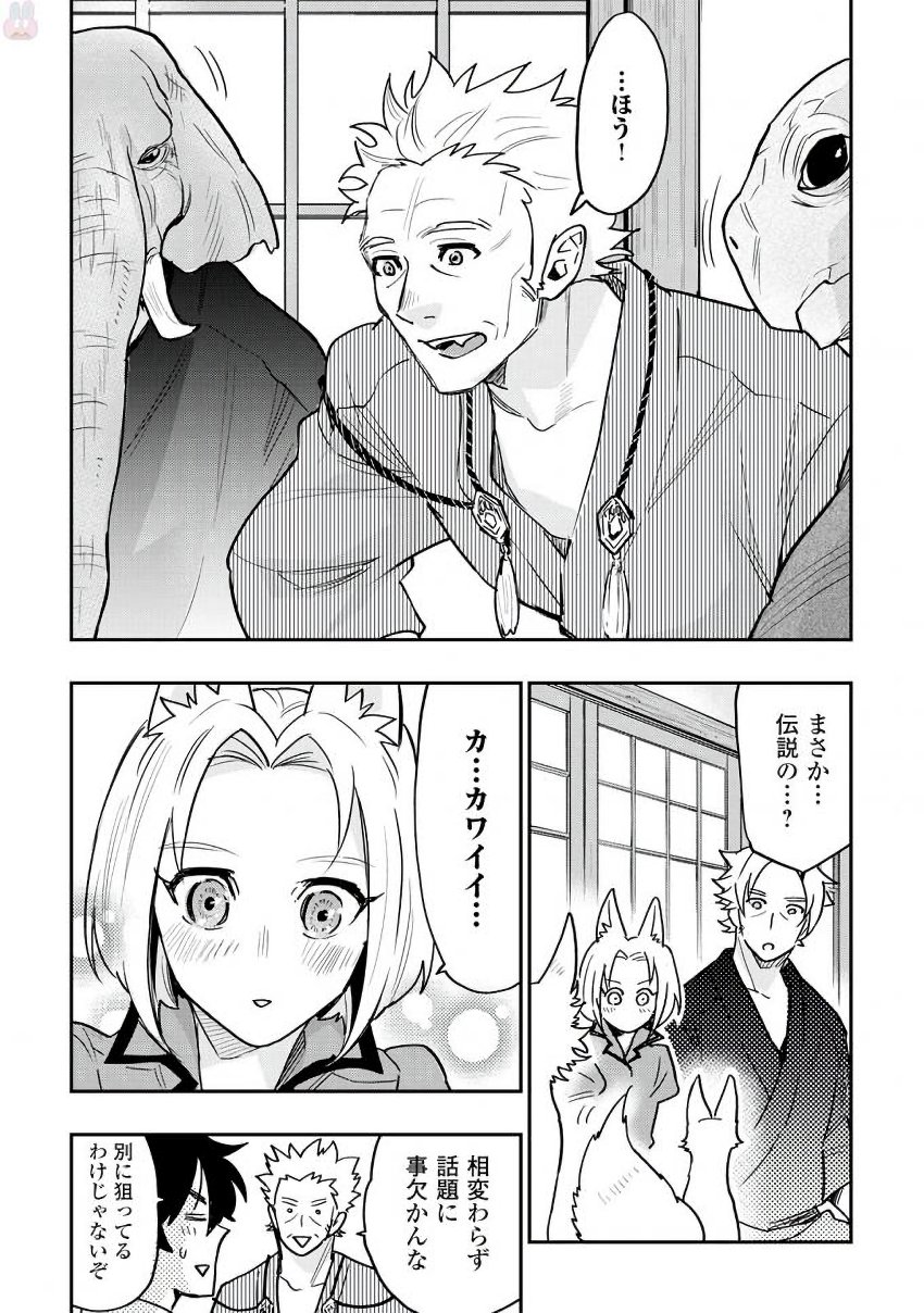 ザ ニュー ゲート Chap 28 - Next Chap 29