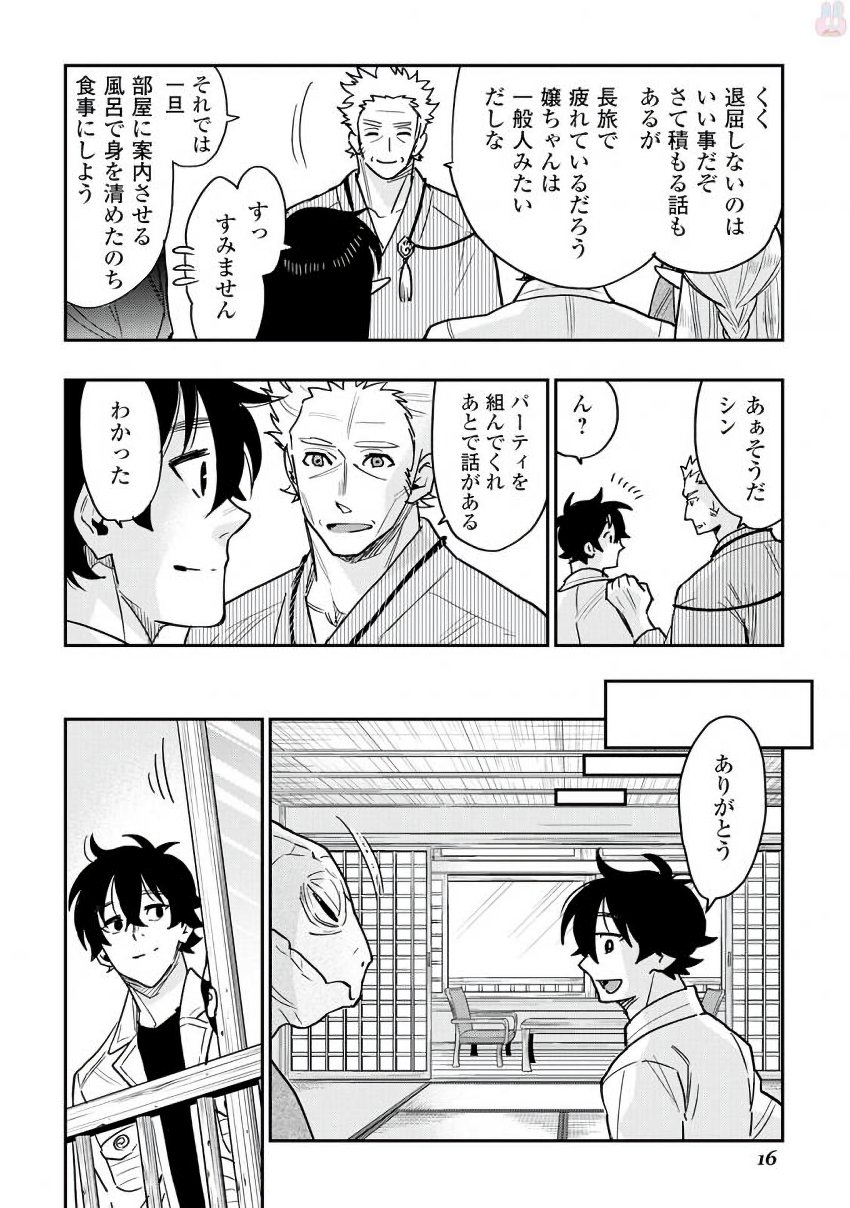 ザ ニュー ゲート Chap 28 - Next Chap 29