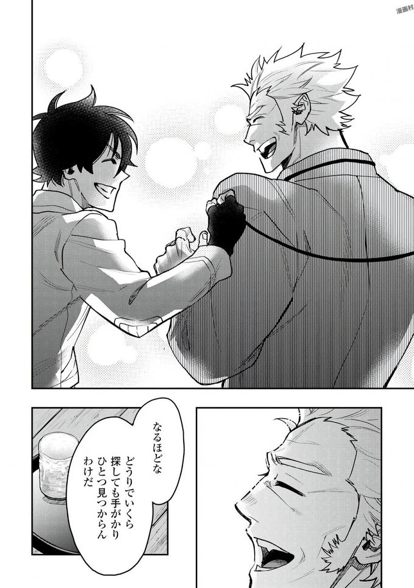 ザ ニュー ゲート Chap 28 - Next Chap 29