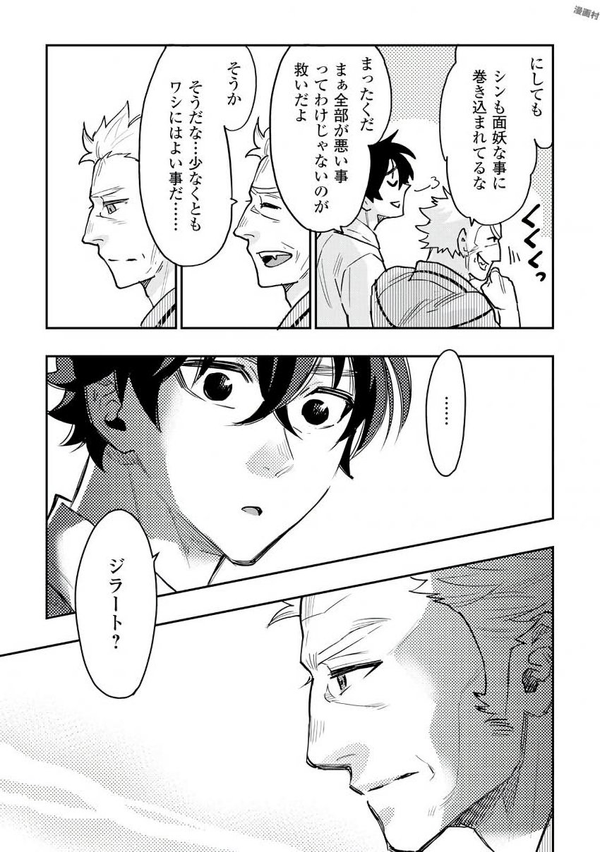 ザ ニュー ゲート Chap 28 - Next Chap 29