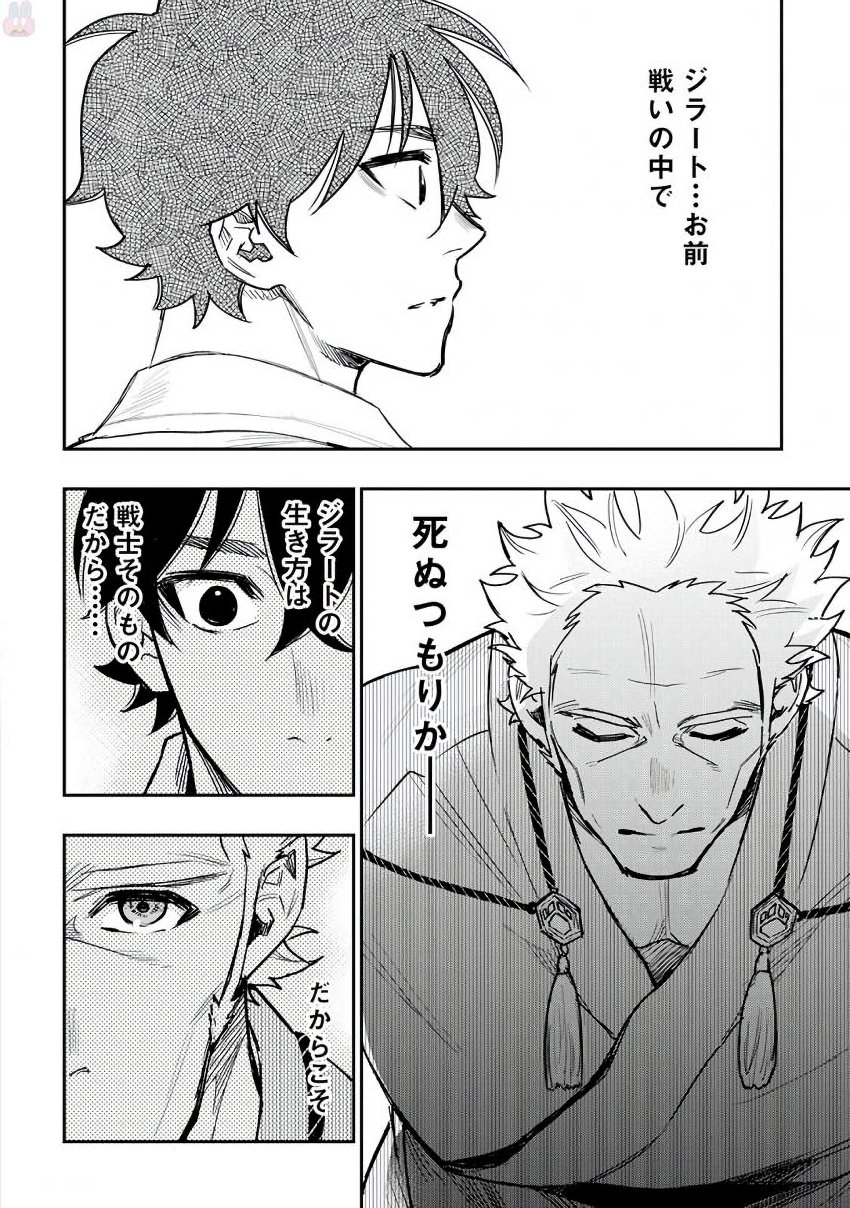 ザ ニュー ゲート Chap 28 - Next Chap 29