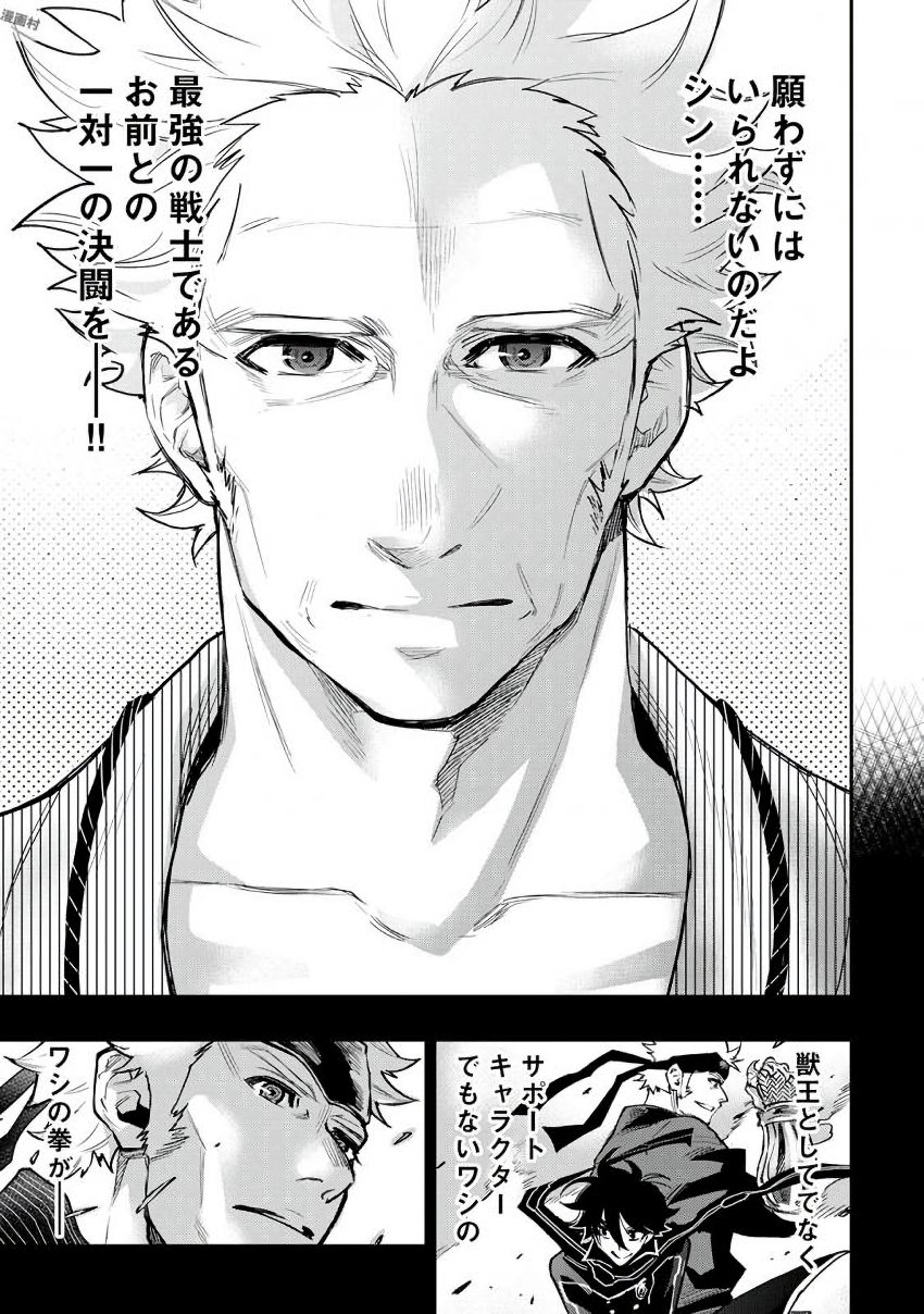 ザ ニュー ゲート Chap 28 - Next Chap 29