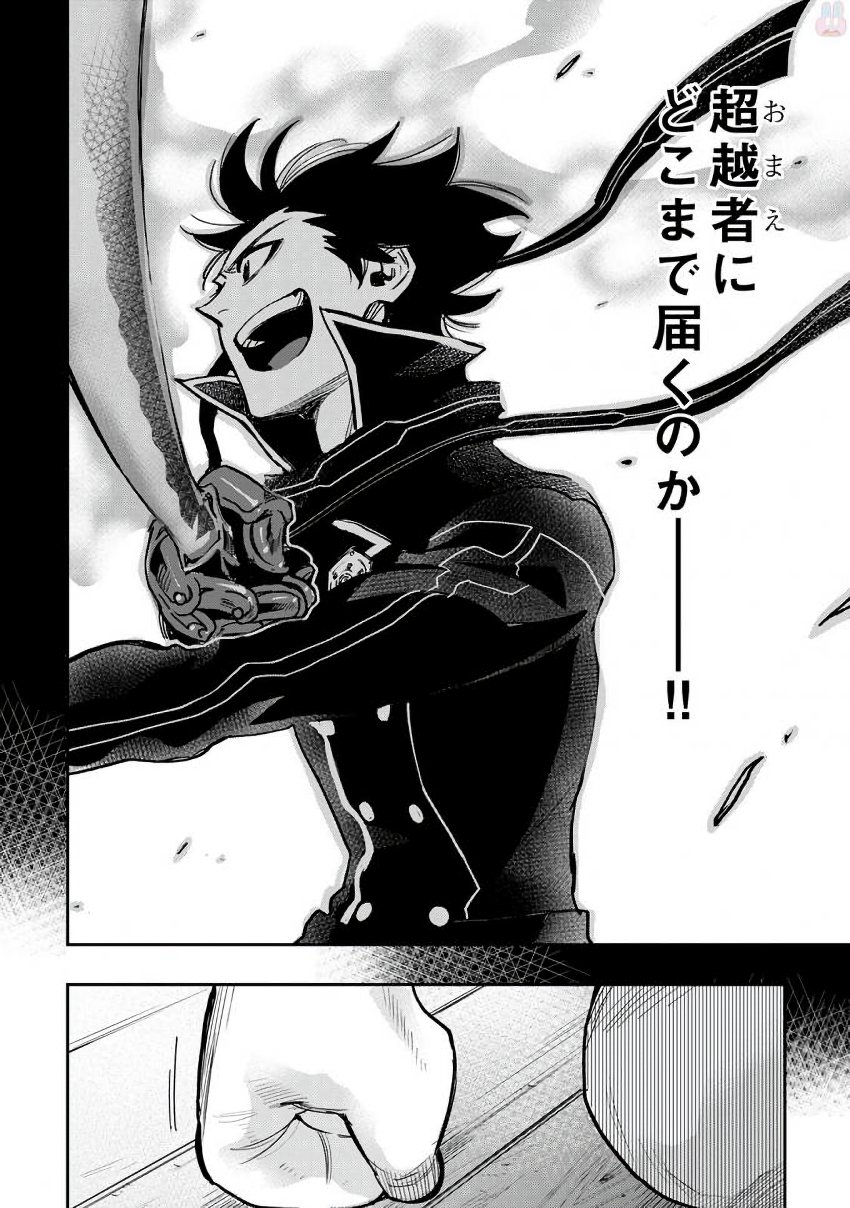 ザ ニュー ゲート Chap 28 - Next Chap 29