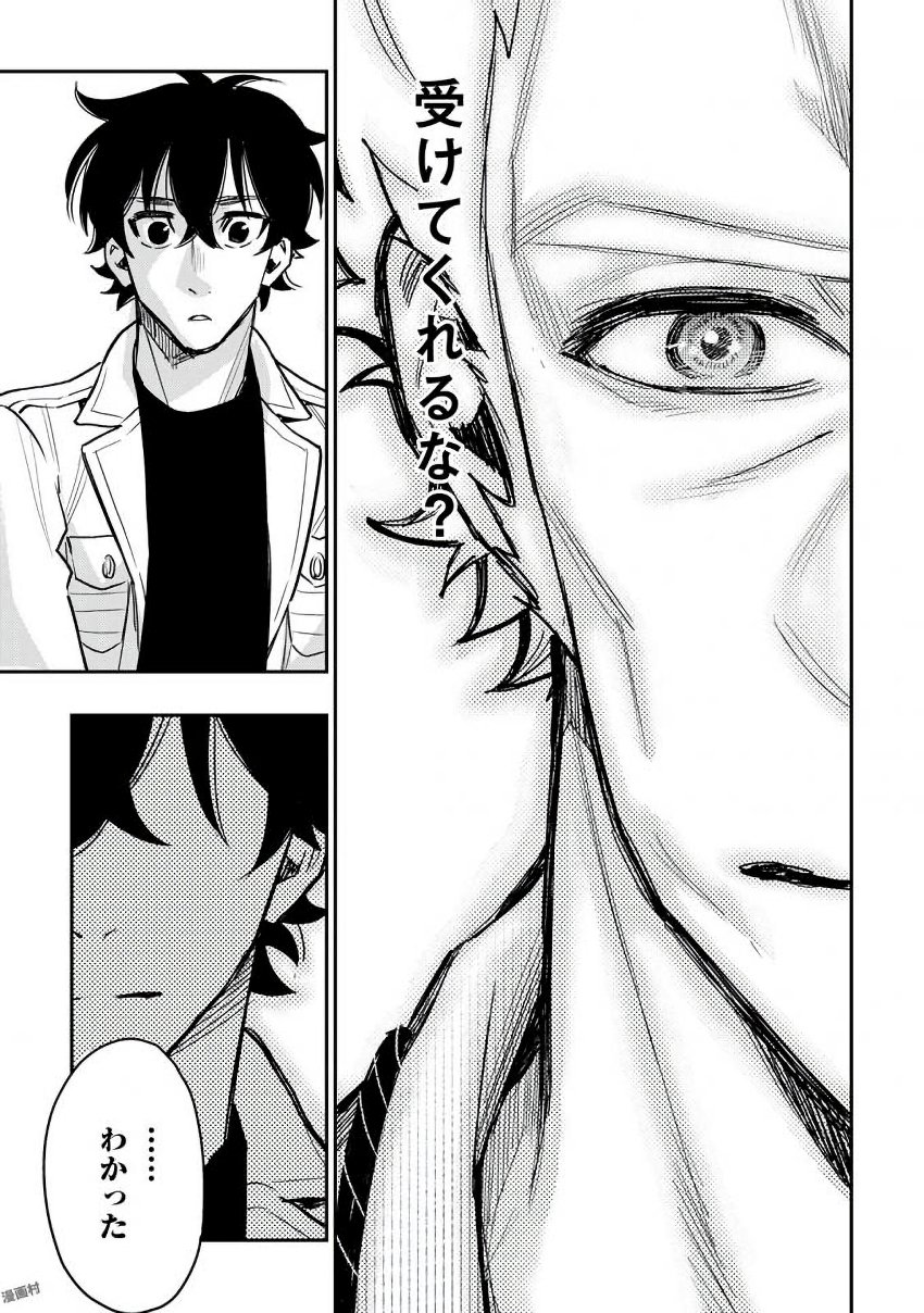 ザ ニュー ゲート Chap 28 - Next Chap 29