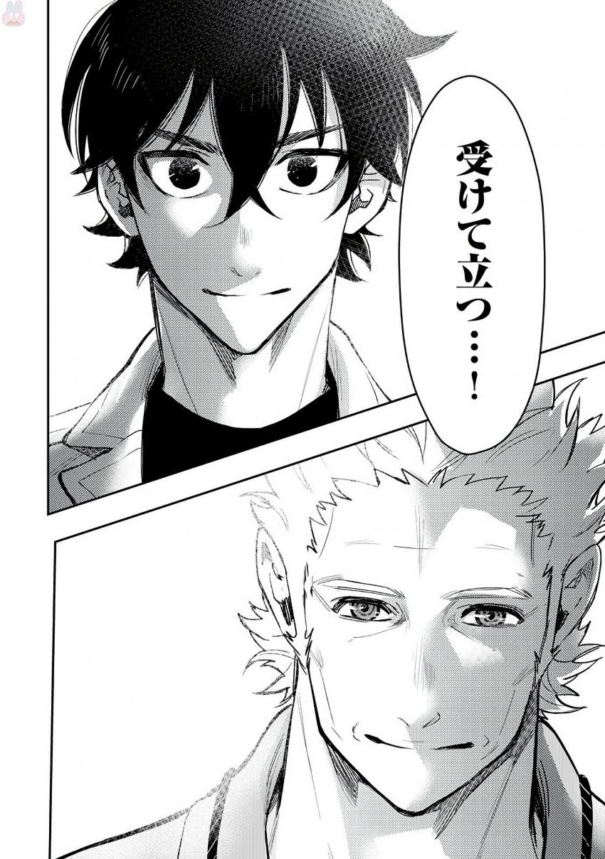 ザ ニュー ゲート Chap 28 - Next Chap 29