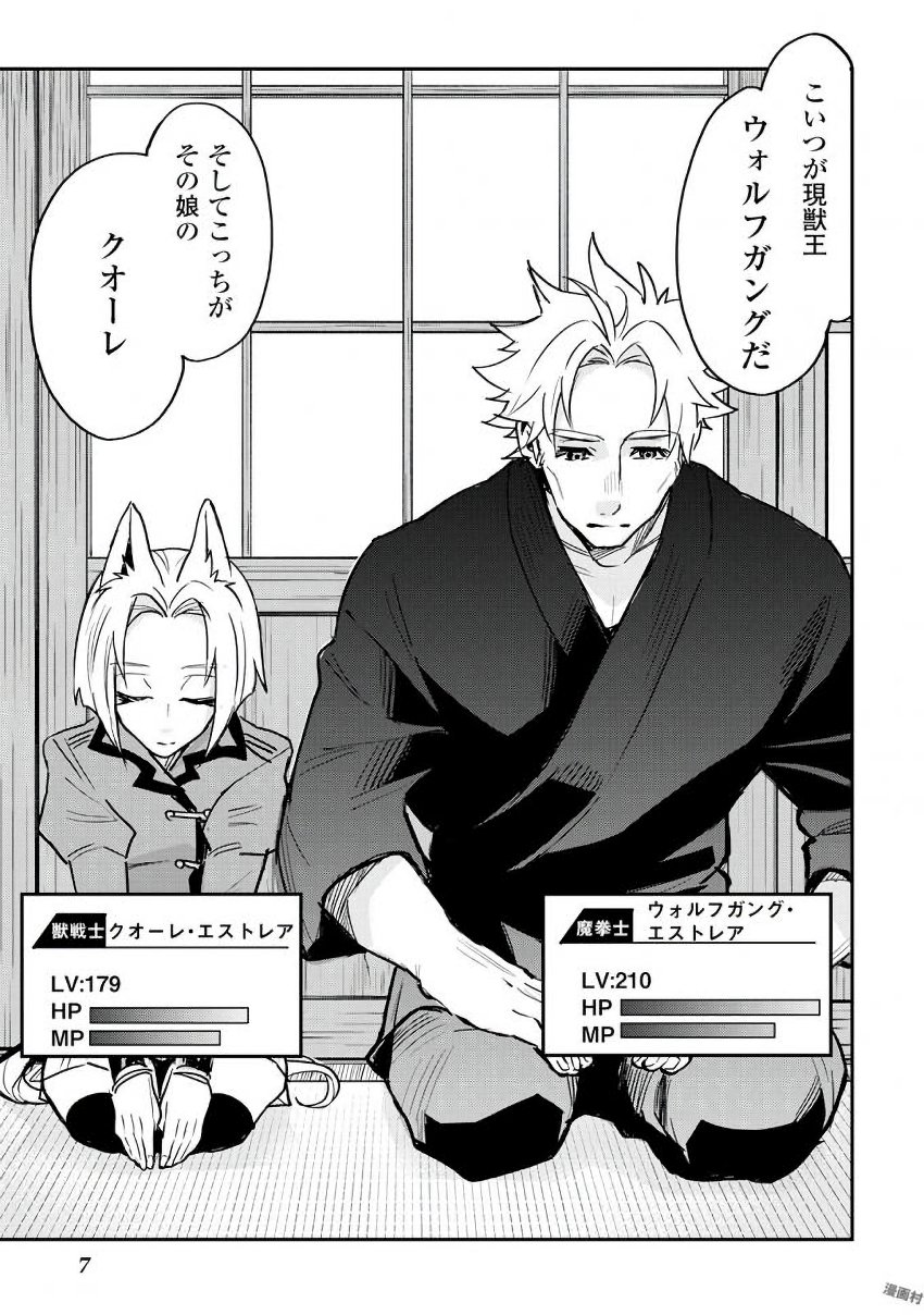 ザ ニュー ゲート Chap 28 - Next Chap 29