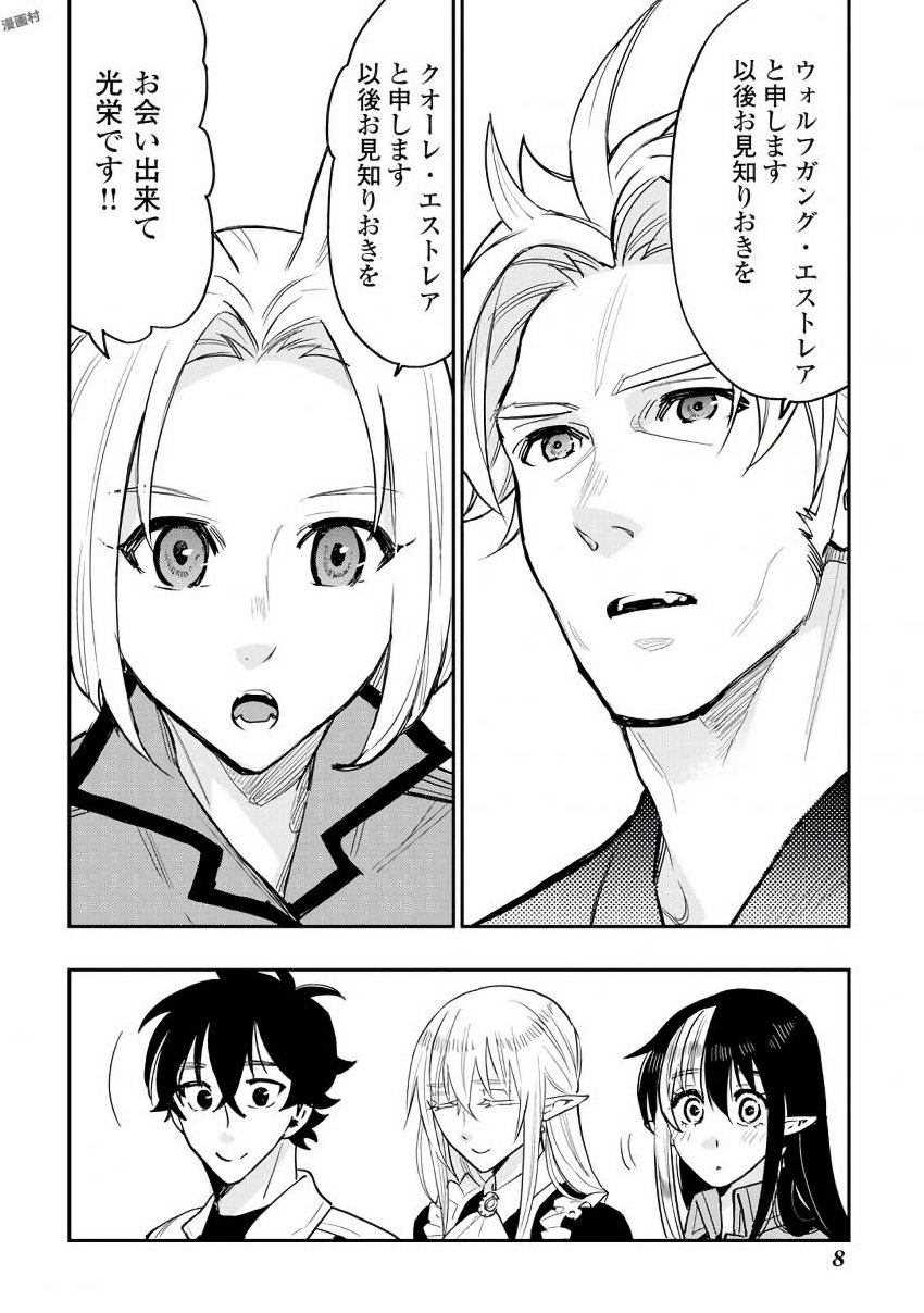 ザ ニュー ゲート Chap 28 - Next Chap 29