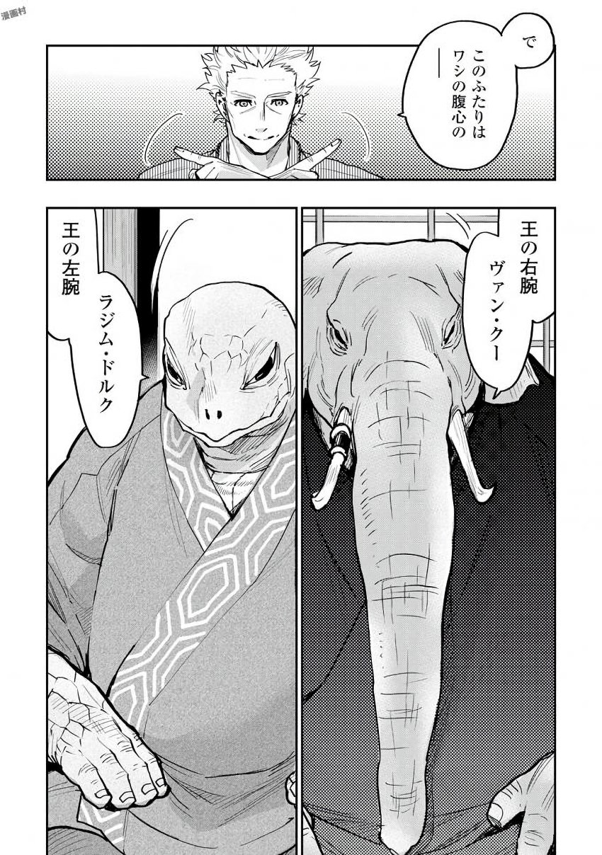 ザ ニュー ゲート Chap 28 - Next Chap 29