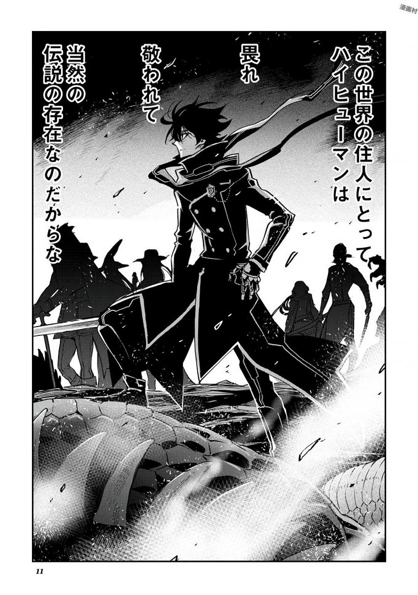 ザ ニュー ゲート Chap 28 - Next Chap 29