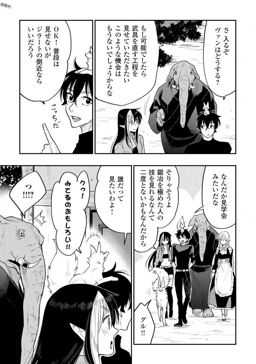 ザ ニュー ゲート Chap 30 - Next Chap 31