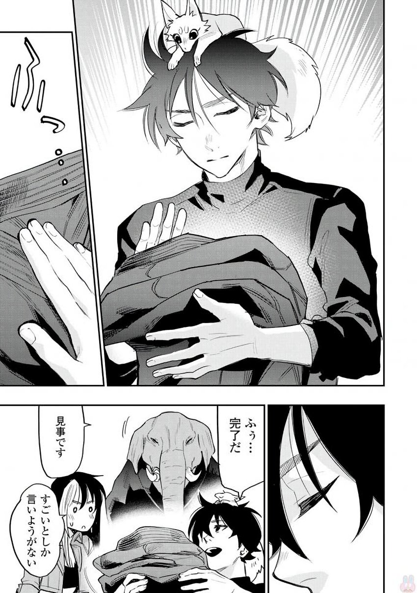 ザ ニュー ゲート Chap 30 - Next Chap 31