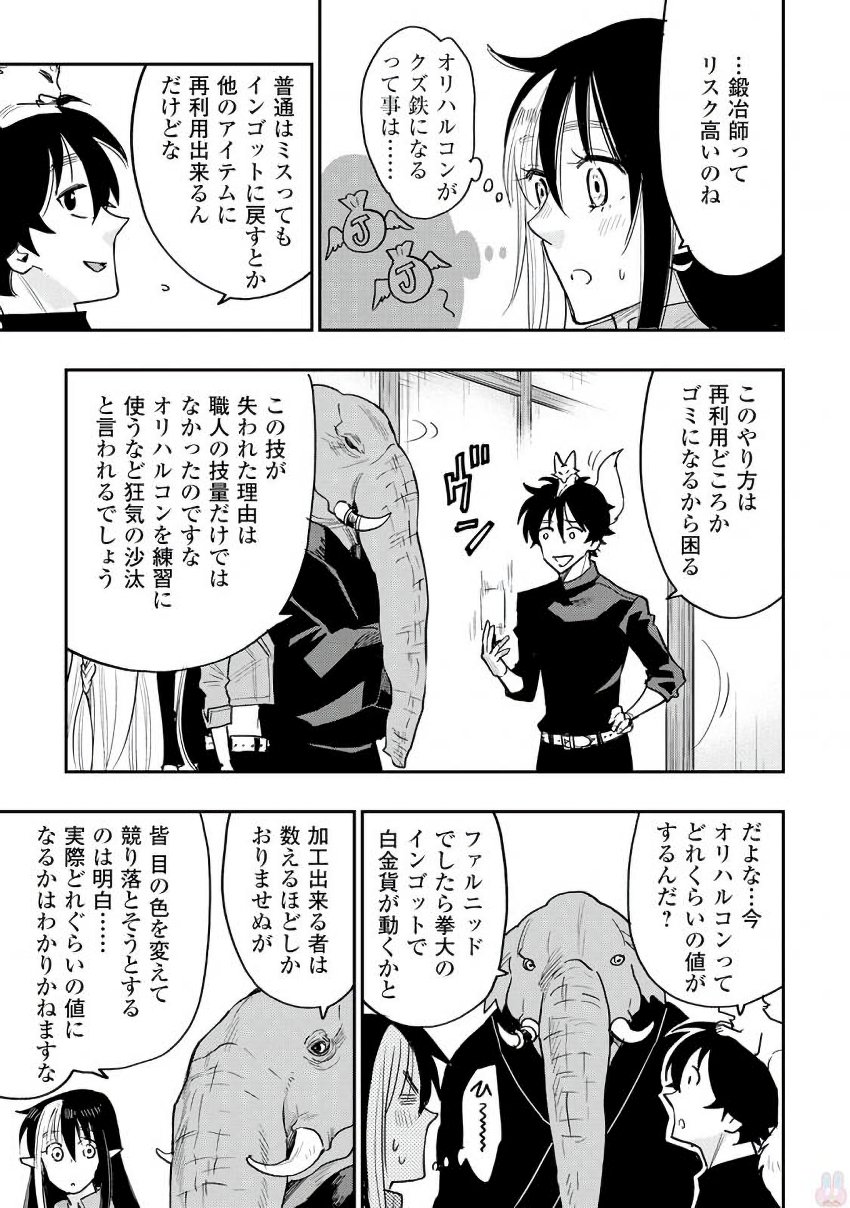 ザ ニュー ゲート Chap 30 - Next Chap 31
