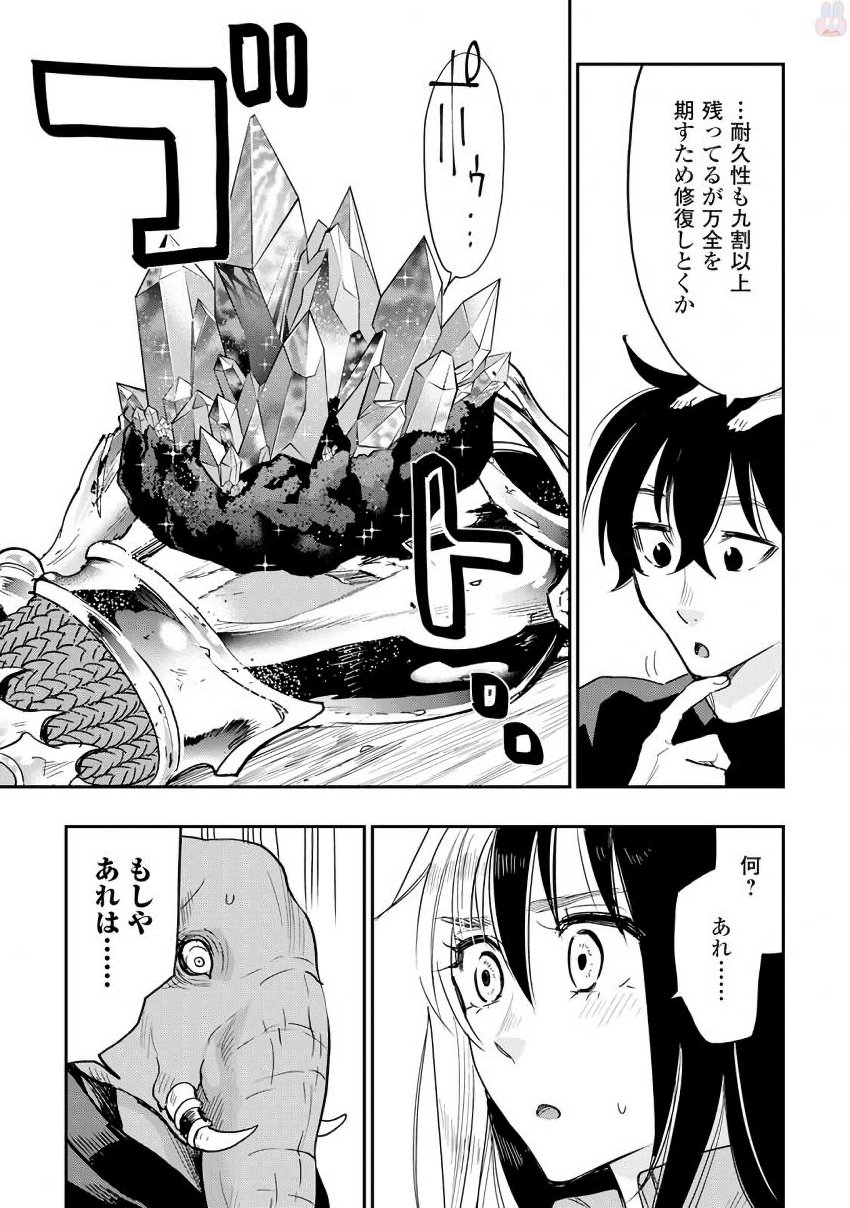 ザ ニュー ゲート Chap 30 - Next Chap 31