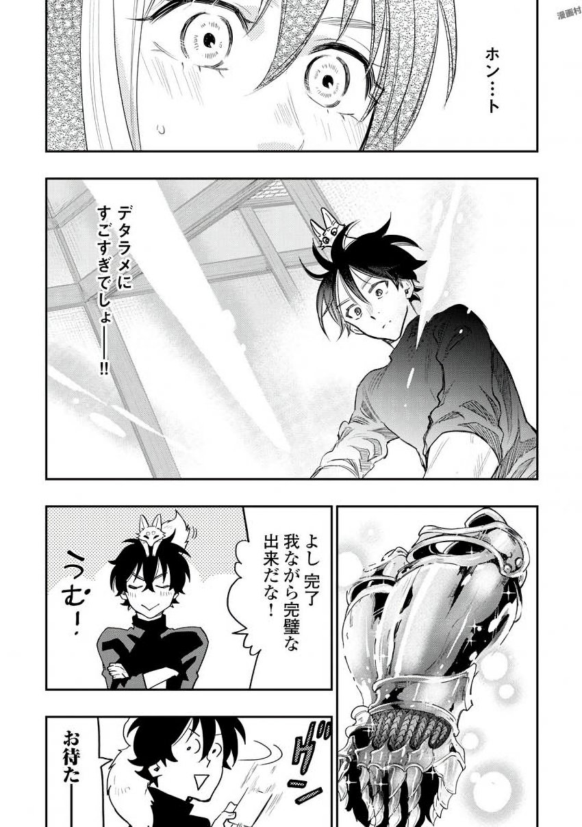 ザ ニュー ゲート Chap 30 - Next Chap 31