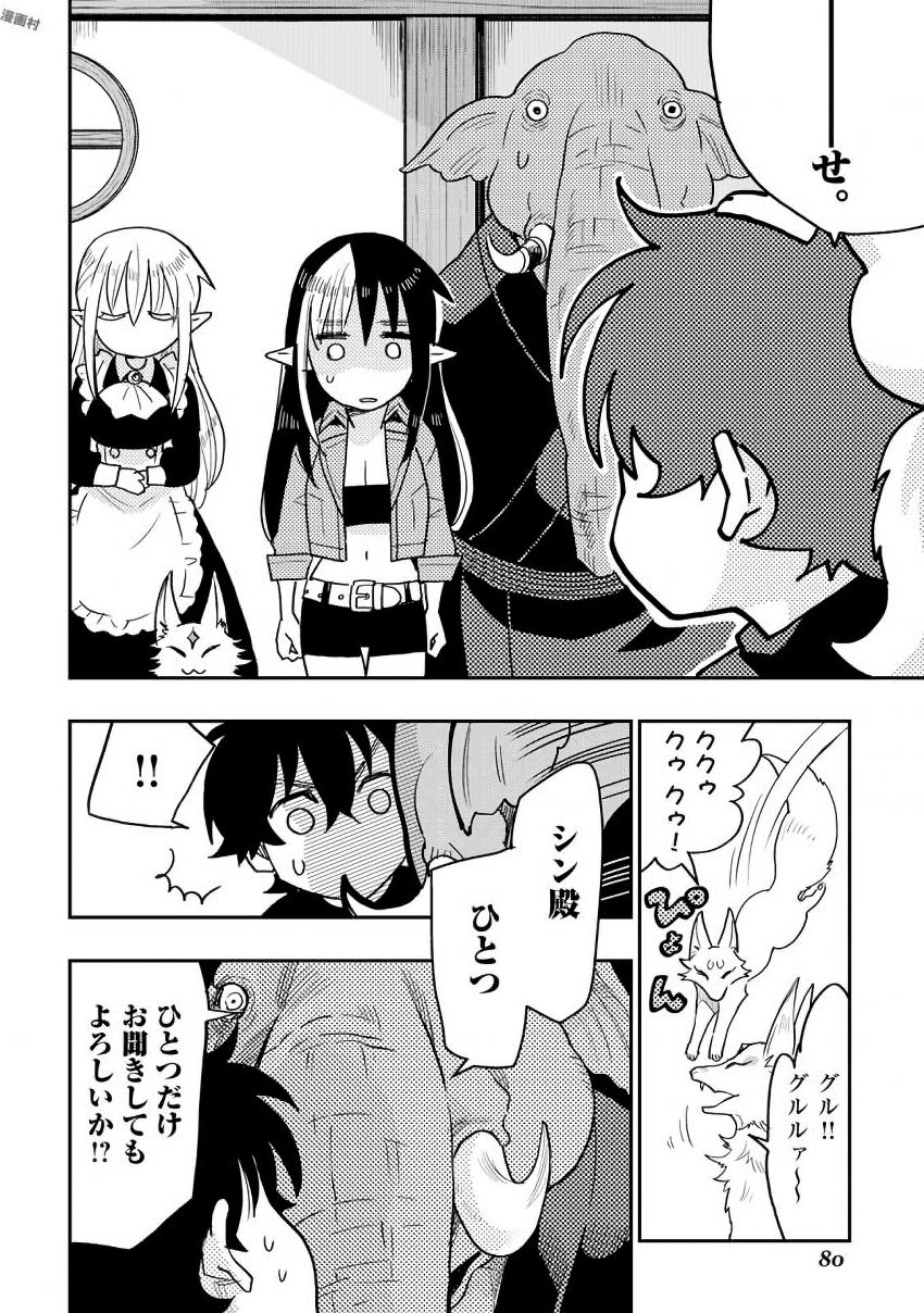 ザ ニュー ゲート Chap 30 - Next Chap 31