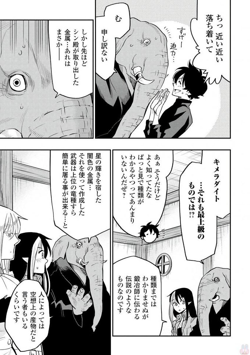 ザ ニュー ゲート Chap 30 - Next Chap 31