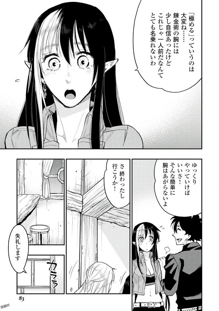 ザ ニュー ゲート Chap 30 - Next Chap 31