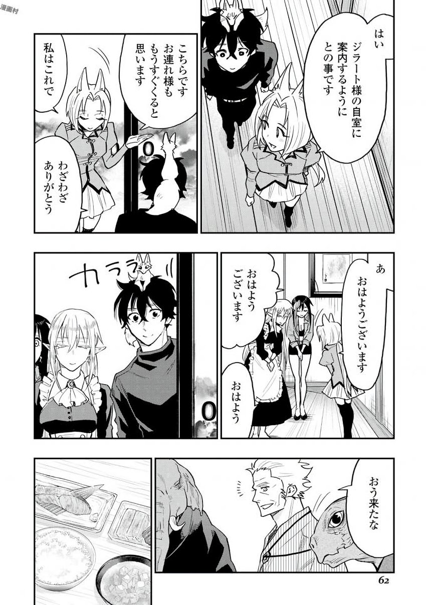 ザ ニュー ゲート Chap 30 - Next Chap 31