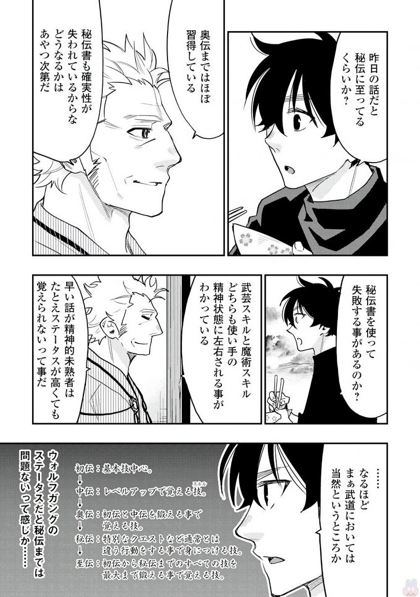 ザ ニュー ゲート Chap 30 - Next Chap 31