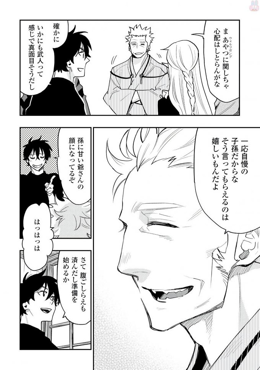 ザ ニュー ゲート Chap 30 - Next Chap 31