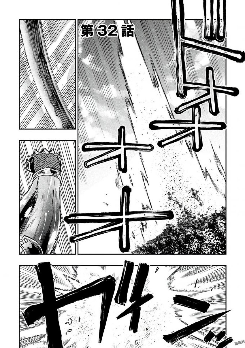 ザ ニュー ゲート Chap 32 - Next Chap 33