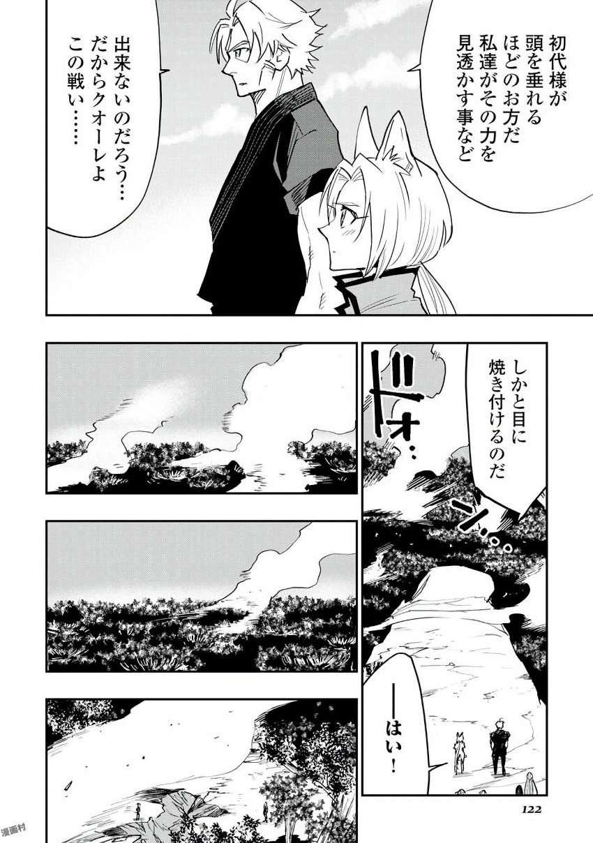 ザ ニュー ゲート Chap 32 - Next Chap 33