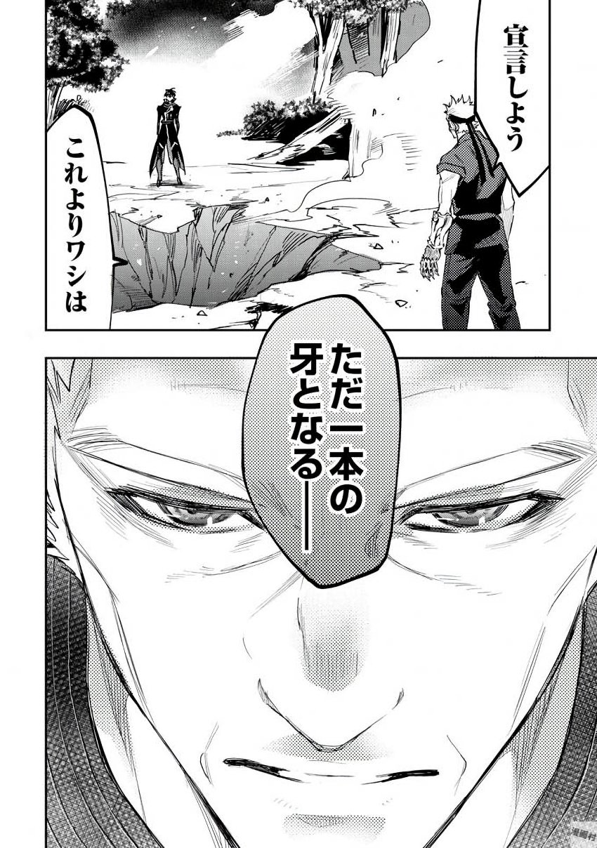 ザ ニュー ゲート Chap 32 - Next Chap 33