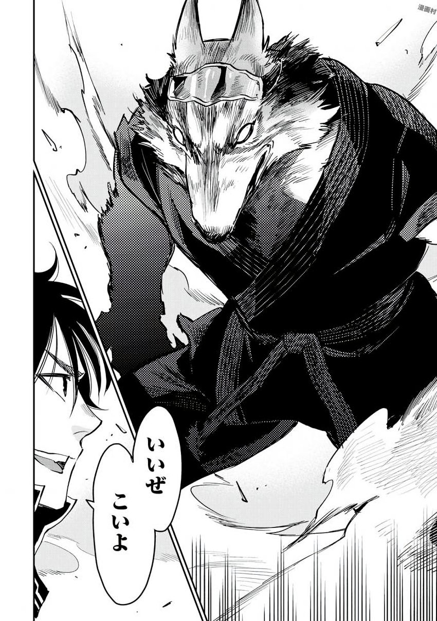 ザ ニュー ゲート Chap 32 - Next Chap 33