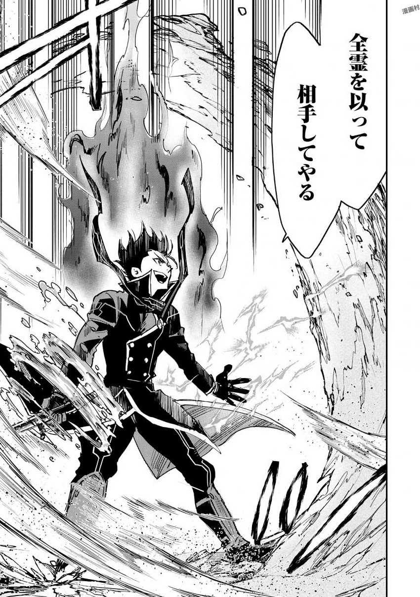 ザ ニュー ゲート Chap 32 - Next Chap 33