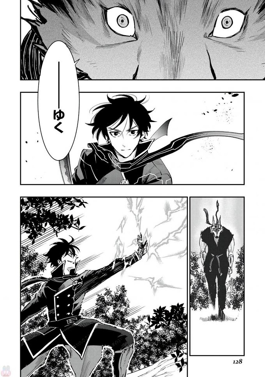 ザ ニュー ゲート Chap 32 - Next Chap 33