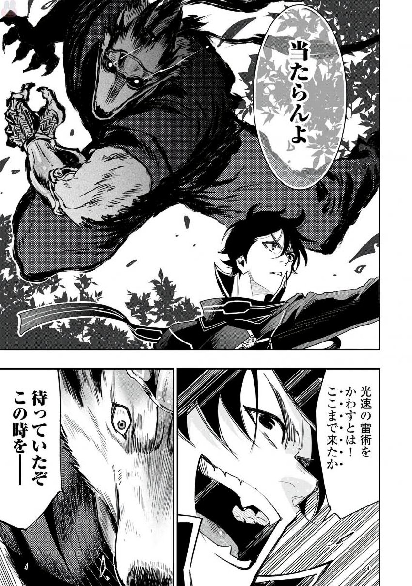 ザ ニュー ゲート Chap 32 - Next Chap 33