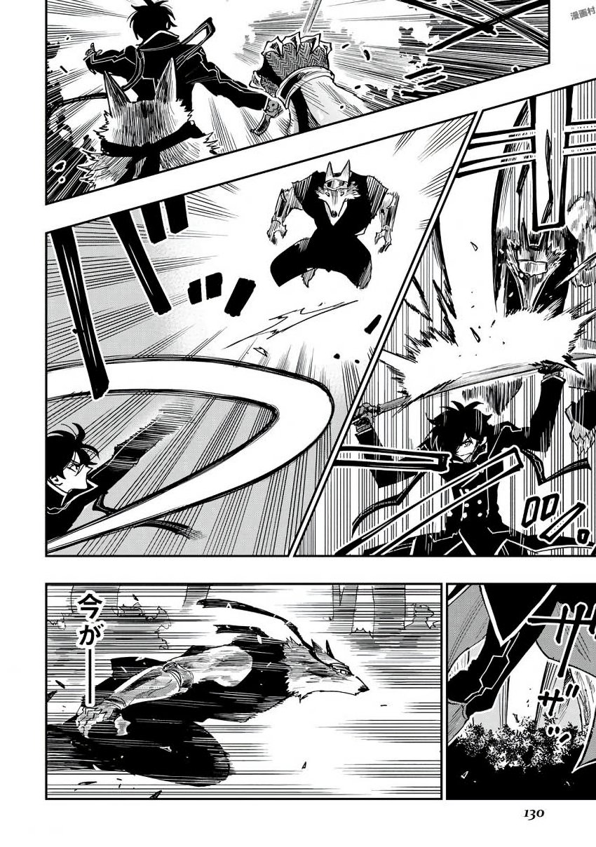 ザ ニュー ゲート Chap 32 - Next Chap 33